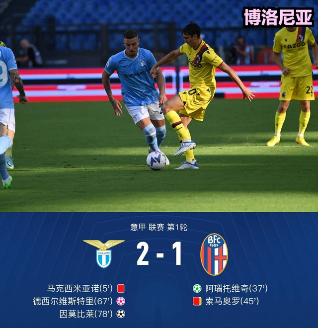 罗马最新赛程-爱游戏娱乐